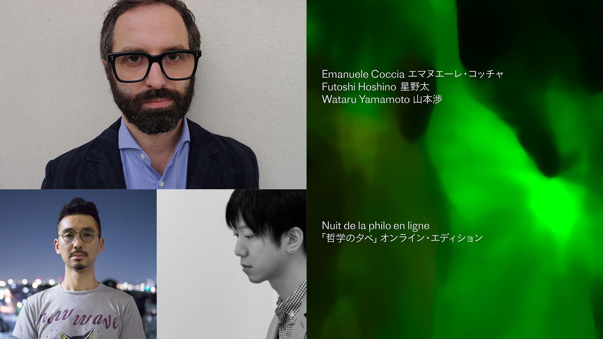 28 juin 2020 : Nuit de la philosophie 2020. La vie des plantes avec E. Coccia, F. Oshino et W. Yamamoto